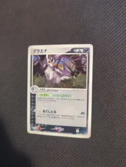Mightyena 048/055 1st Ruby Sapphire Adv Expansion Japanese Pokemon LP - Image 2