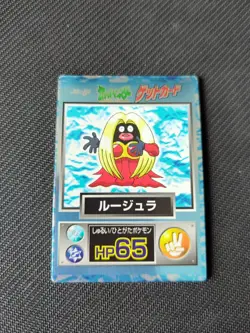 Jynx 1997 Meiji Japanese Pokemon Holo LP - Image 1