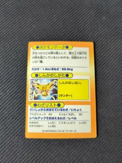 Zapdos 1997 Meiji Japanese Pokemon Holo MP 2 - Image 2