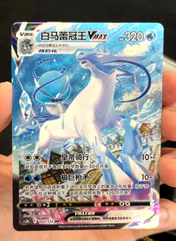 IN STOCK Pokemon TCG S-Chinese Calyrex Ice Rider VMAX 162/122 HR Rare Holo - Image 2