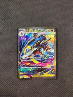 Mega Sharpedo ex 113/080 M2 SAR Inferno X Japanese Pokemon NM - Image 1