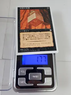 MTG Imperial Seal Japanese PO3 Portal Three Kingdoms MT - Image 3