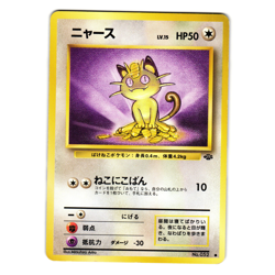 MEOWTH JUNGLE SET JAPANESE POKEMON TCG - Image 1