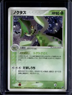 2003 Pokemon Miracle of the Desert Japanese Cacturne Holo #007/053 - Image 1
