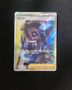 2020 Pokemon TCG JPN Legendary Heartbeat Super Rare S3a 084/076 SR Allister TB44 - Image 1