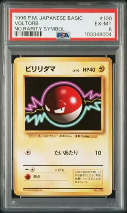 1996 POKEMON BASE SET JAPANESE NO RARITY SYMBOL #100 VOLTORB PSA 6 - Image 1