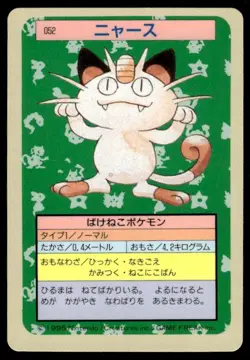 Meowth NO. 052 Topsun Blue Back Pokemon Japanese ~ HP - Image 1