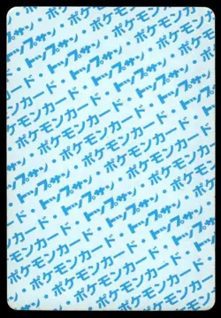 Meowth NO. 052 Topsun Blue Back Pokemon Japanese ~ HP - Image 2