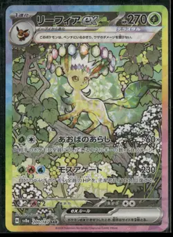 2024 Pokemon Leafeon Ex Terastal Festival Special Art Rare Japenese #200 - Image 1