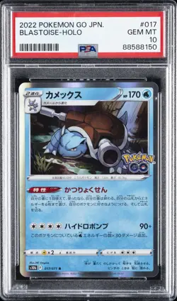 2022 POKEMON GO JPN #017 BLASTOISE-HOLO PSA 10 - Image 1