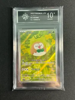 Pokemon Rowlet Art Rare Holo Japanese 082/080 P10 - Image 1