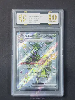 2023 Pokemon TCG JPN Espathra ex sv4a 323/190 SSR Shiny Treasures #7113 SC 10 - Image 1