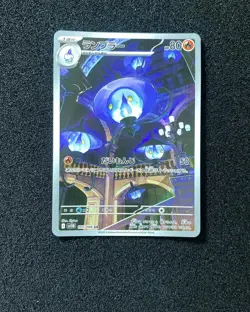 2025 Pokemon TCG Japanese Black Bolt Art Rare Holo SV11B 101/086 AR Lampent TB44 - Image 1