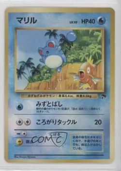 Marill Holo Japanese Pokemon Southern Islands 1999 - Image 1