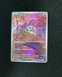 2025 Pokemon TCG S-Chinese Gem Pack VOL3 Exclusive CBB3C Cubone 0407/07 #11 JJ80 - Image 1