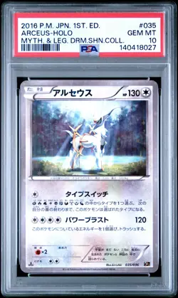 2016 POKEMON JPN MYTHICAL & LEGEND DREAM SHINE COLL 1ST ED ARCEUS-HOLO PSA 10 - Image 1
