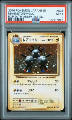2016 POKEMON JPN EXPANSION 20TH ANV 1ST ED #036 MAGNETON-HOLO PSA 9 - Image 1