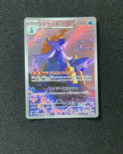 2025 Pokemon TCG Japanese White Flare Art Rare SV11W 104/086 AR Samurott TB44 - Image 1