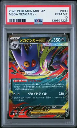 2025 POKEMON JPN MBG-MEGA STARTER SET MEGA GENGAR EX #003 MEGA GENGAR EX PSA 10 - Image 1