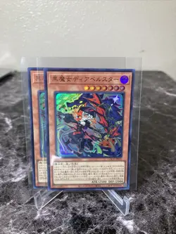 Diabellstar the Black Witch Ultra Rare LOCH-JP030 LIMIT OVER COLLECTION Yugioh - Image 1