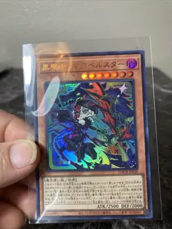 Diabellstar the Black Witch Ultra Rare LOCH-JP030 LIMIT OVER COLLECTION Yugioh - Image 3