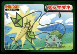 Bulbasaur vs Vibrava No. 001 Advanced Generation Topsun Pokemon Japanese ~ HP - Image 1