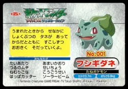 Bulbasaur vs Vibrava No. 001 Advanced Generation Topsun Pokemon Japanese ~ HP - Image 2