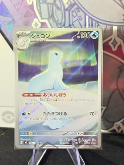 Dewgong 084/080 Art Rare Holo Pokemon M2: Inferno X Japanese Near Mint #2 - Image 1