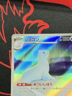 Dewgong 084/080 Art Rare Holo Pokemon M2: Inferno X Japanese Near Mint #2 - Image 3