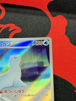Dewgong 084/080 Art Rare Holo Pokemon M2: Inferno X Japanese Near Mint #2 - Image 4