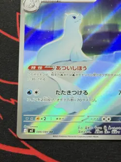 Dewgong 084/080 Art Rare Holo Pokemon M2: Inferno X Japanese Near Mint #2 - Image 5