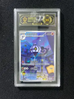 2025 Pokemon TCG S-Chinese Exclusive CBB3C 11 07/07 Chandelure Holo APH 10 FK84 - Image 1