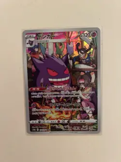 Pokemon TCG Gengar 074/071 S10a: Dark Phantasma Japanese CHR Full Art - NM - Image 1