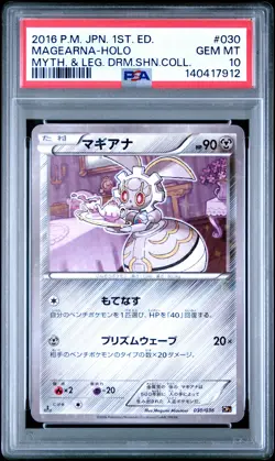 2016 POKEMON JPN MYTHICAL & LEGEND DREAM SHINE COLL 1ST ED MAGEARNA-HOLO PSA 10 - Image 1