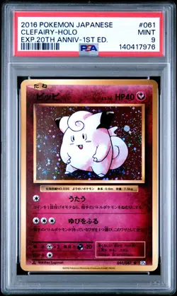 2016 POKEMON JPN EXPANSION 20TH ANV 1ST ED #061 CLEFAIRY-HOLO PSA 9 - Image 1