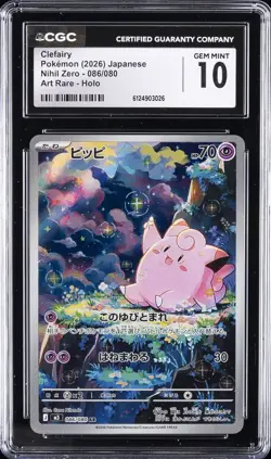 2026 POKEMON JPN NIHIL ZERO ART RARE HOLO #086/080 CLEFAIRY CGC 10 GEM MINT - Image 1