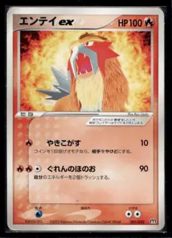 2003 Pokemon Japanese Magma Deck Kit Entei ex 1st Edition #001/033 - Image 1
