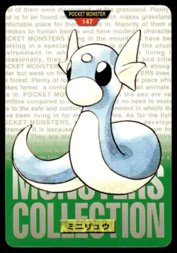 Dratini NO. 147 Green Bandai Carddass Series 1-2 G Pokemon Japanese ~ MP - Image 1