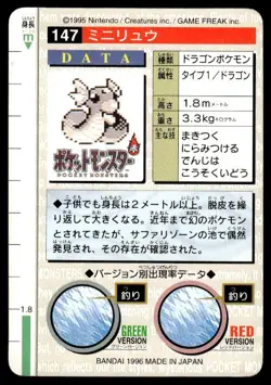 Dratini NO. 147 Green Bandai Carddass Series 1-2 G Pokemon Japanese ~ MP - Image 2