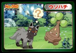 Bonsly vs Poochyena No. 050 Advanced Generation Topsun Pokemon Japanese ~ HP - Image 1