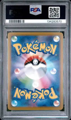 2025 POKEMON JAPANESE M-P PROMO MCDONALD'S #020 PIKACHU PSA 10 GEM MINT - Image 2