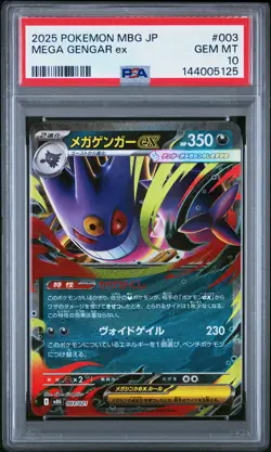 2025 POKEMON JPN MBG-MEGA STARTER SET MEGA GENGAR EX #003 MEGA GENGAR EX PSA 10 - Image 1