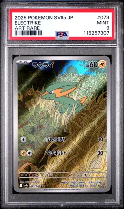 2025 POKEMON JPN SV9A-HEAT WAVE ARENA ART RARE #073 ELECTRIKE PSA 9 - Image 1
