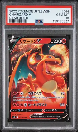 2022 POKEMON JPN SWORD & SHIELD STAR BIRTH #014 CHARIZARD V PSA 10 - Image 1