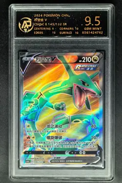 2024 Pokemon Cards CHN. Rayquaza V 145/132 SR RPA 9.5 (SAME AS PSA 9) - Image 1