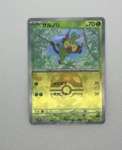 Grookey Master Ball 006/187 sv8a Japanese Pokemon Card Terastal Festival ex - NM - Image 1
