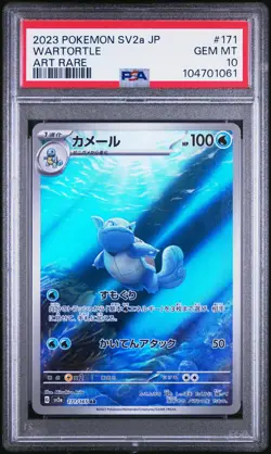 Wartortle 2023 Pokemon Japanese Sv2a Holo Art Rare #171 PSA 10 - Image 1