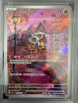 2025 Pokemon TCG Chinese Exclusive Cubone #2 Gem Vol.3 CBB3C 04 07/07 PSA 10 - Image 2