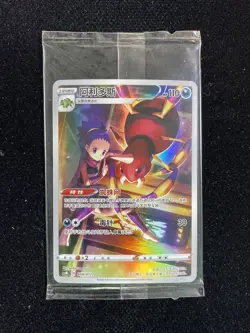 2024 Pokemon TCG S-Chinese Sword & Shield CSMC 008/012 Ariados Holo Sealed LU57 - Image 1