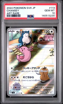 2024 POKEMON JPN SV6-TRANSFORMATION MASK ART RARE #113 CHANSEY PSA 10 - Image 1
